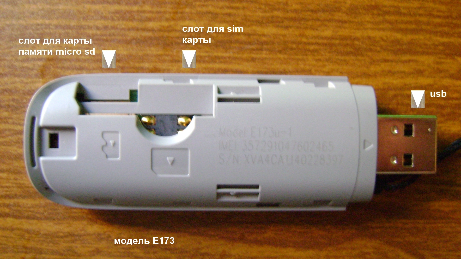 Модем Мегафон Е173