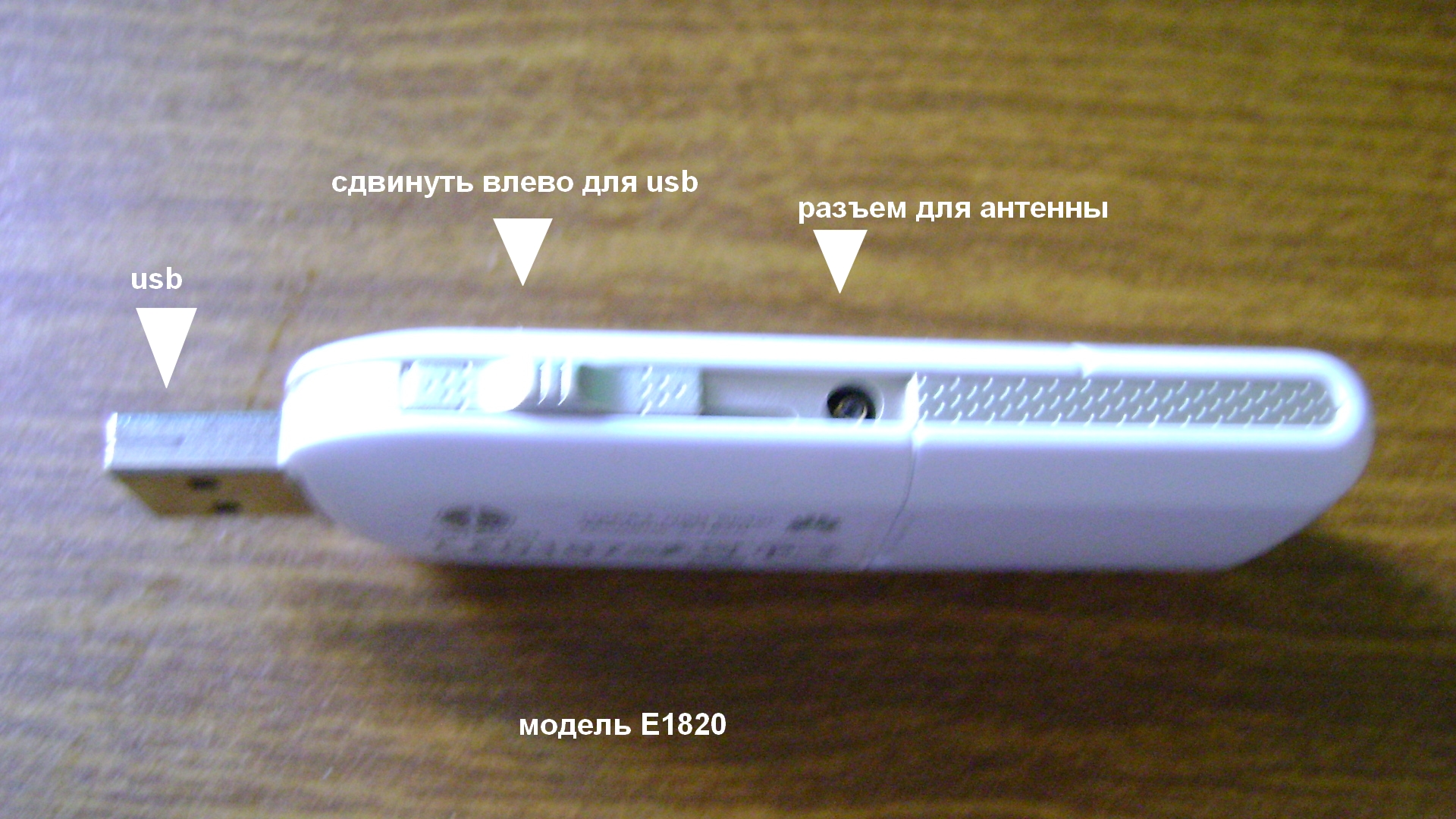 Модем Мегафон Е1820