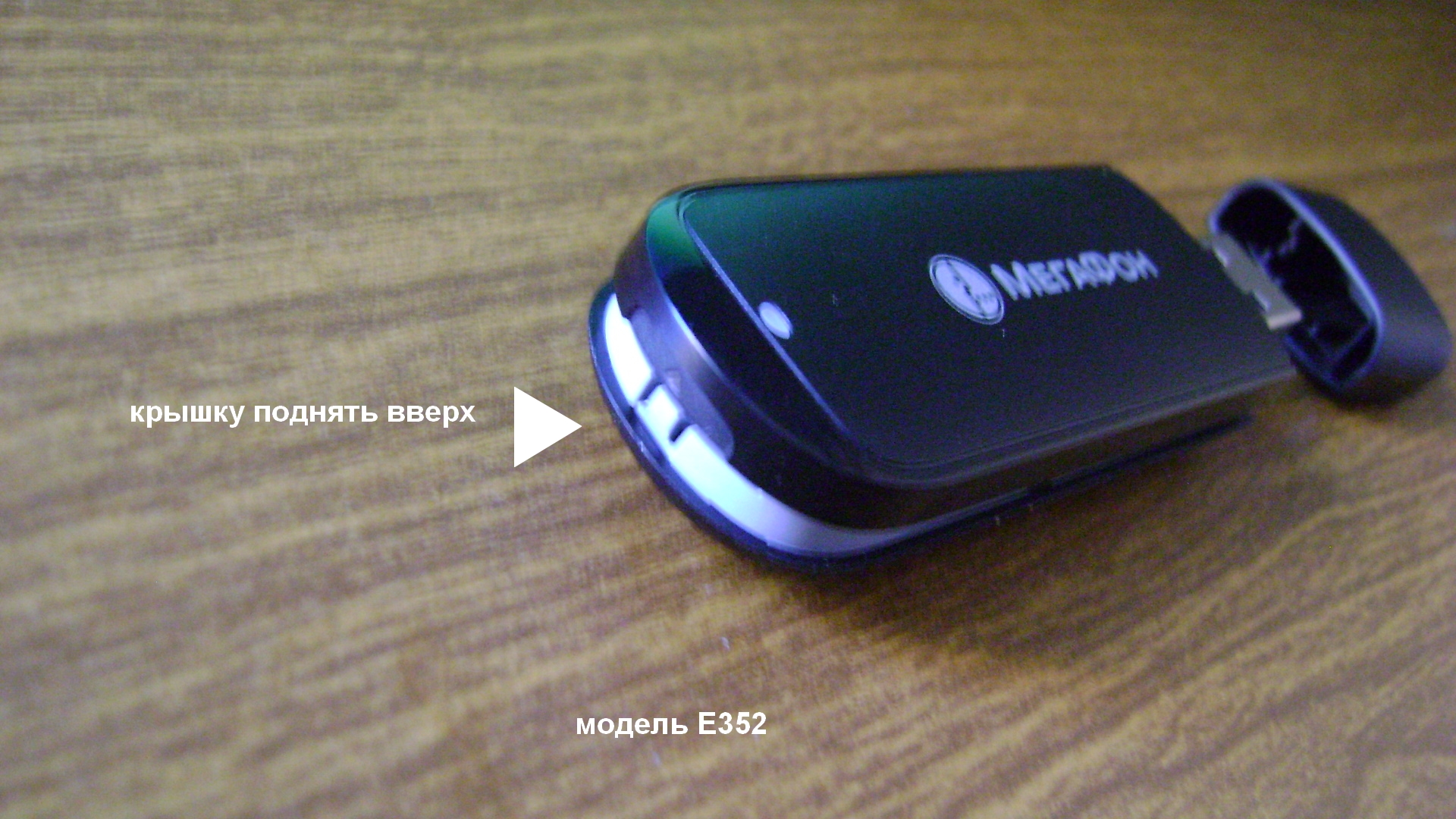 Модем Мегафон Е352