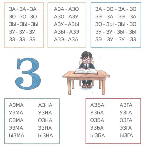 з
