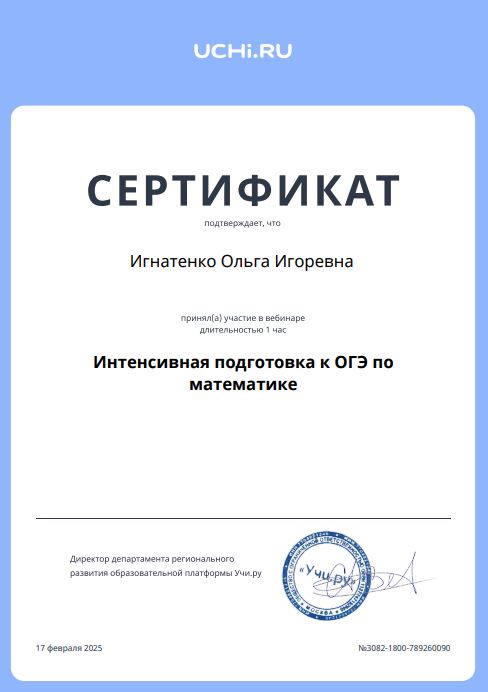 сертификат