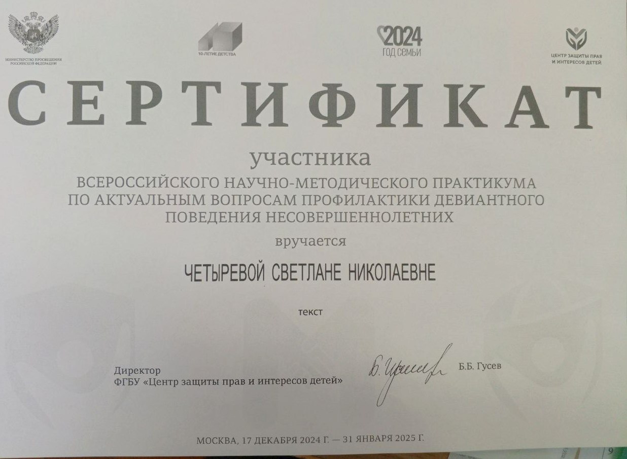 сертификат2